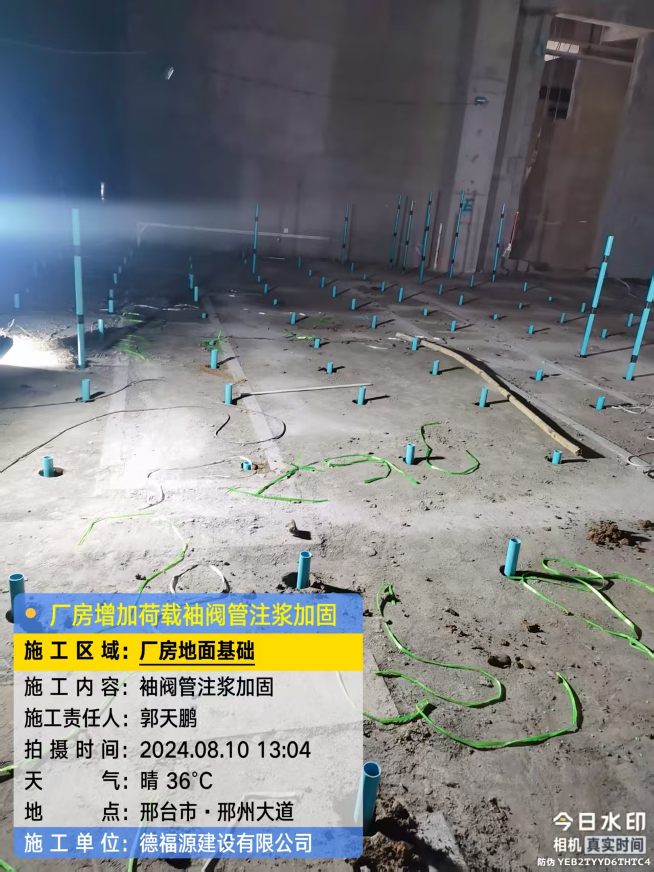 紫云袖阀管注浆施工