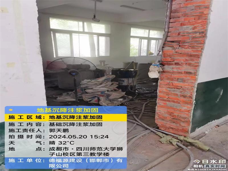 紫云高压旋喷注浆在地基下沉注浆加固中的应用