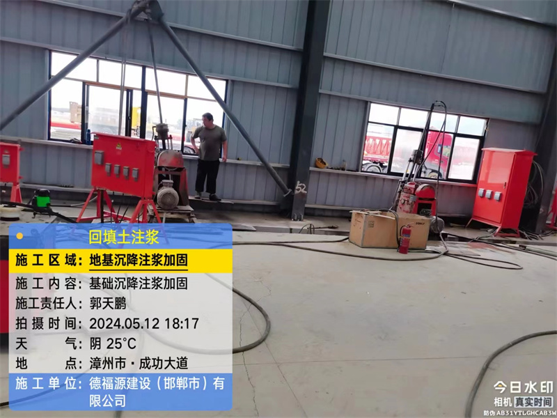 紫云地基下沉注浆加固后的房屋稳固性评价