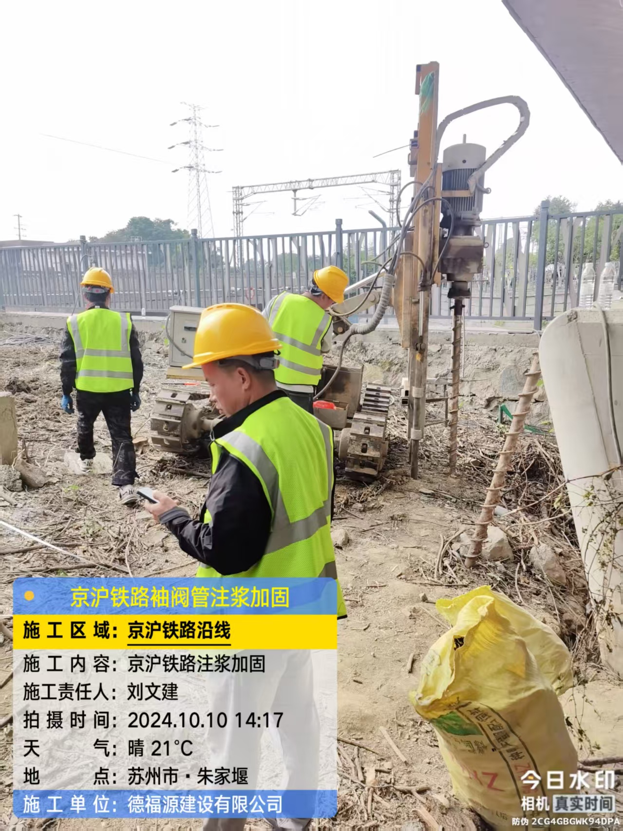 紫云袖阀管注浆工艺